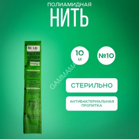 Поликон плетеный №10 10м (ЛИЦЕНЗИЯ)