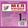 Мел природный (дисперсный МТД-2) 1 кг Челябинск *15/1005