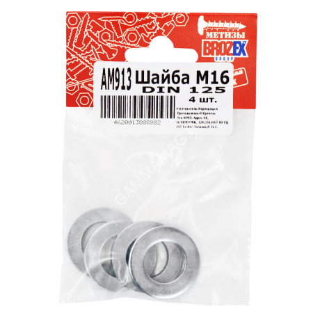 Шайба М16 DIN 125 BROZEX (4шт) *10/100
