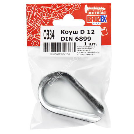 Коуш для стальных канатов D12 (1шт) DIN6899 BROZEX *10