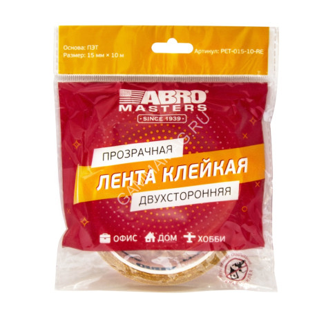 Лента клейкая двусторонняя на ПЭТ основе Прозрачная 15мм х10м PET-015-10-RE "ABRO" *1/575