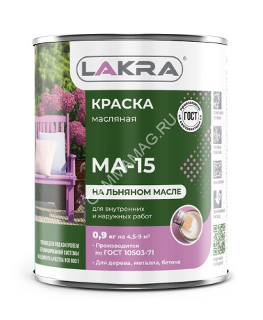 Краска масляная МА-15 серая 0,9 кг Лакра *1/10/590