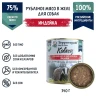 ТерриториЯ Кавказ 0,34кг индейка рубленое мясо в желе для собак (561787)