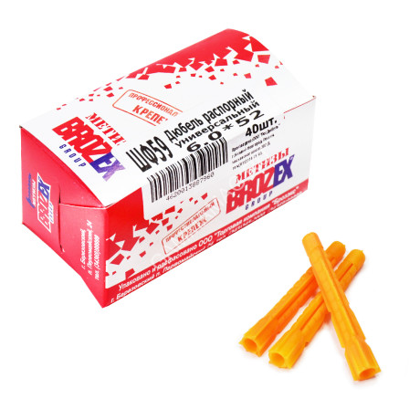 Дюбель распорный универсальный BROZEX 6,0*52 коробка (40шт) *10