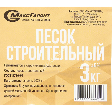 Песок строительный 3 кг Челябинск *6