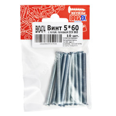 Винт с потайной головкой DIN965 5х60 (10шт) пакет BROZEX *10/100