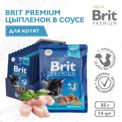 Brit Premium 0,085кг цыпленок в соусе пауч для котят (48809)
