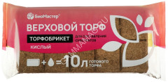 Торфобрикет Верховой торф кислый 10л БиоМастер *8/768