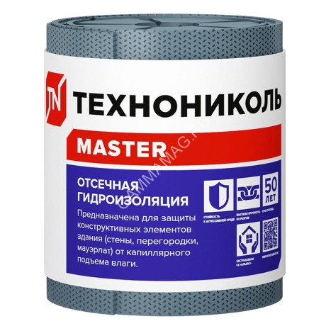 Гидроизоляция отсечная 0,2м х 20м ТехноНиколь *1/180