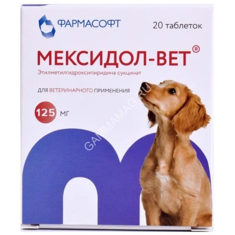 Мексидол-Вет 50мг 20таб (ЛИЦЕНЗИЯ)