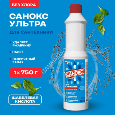 Чист.ср-во д/сантехники САНОКС Ультра 750мл (Аист) *15