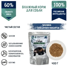 Территория Сибирь 0,4кг говядина с имбирем влажный корм для собак