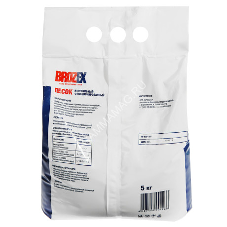 Песок фракционный 5 кг BROZEX *5/150