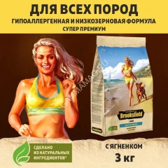 Brooksfield Adult Dog All Breeds Lamb 3кг ягненок и рис сухой для собак всех пород (354493) NEW