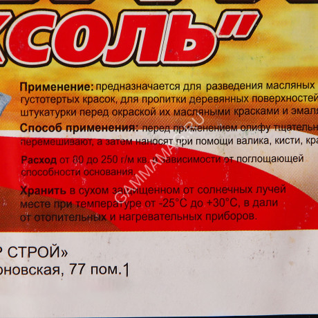 Олифа оксоль 3 л ХозДвор *9/216
