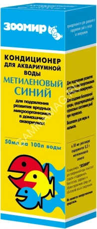 Кондиционер (Зоомир) Метиленовый синий для аквариумной воды 0,05л