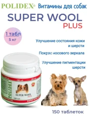Polidex Super Wool Plus 150шт Витаминно-минеральный комплекс для собак