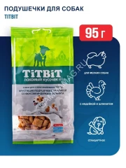 TiTBiT 0,095кг Хрустящие подушечки с начинкой со вкусом индейки и шпината для собак маленьких пород