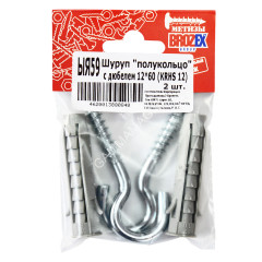 Шуруп "полукольцо" BROZEX с дюбелем 12*60 (2шт) (KRHS 12) *10/100