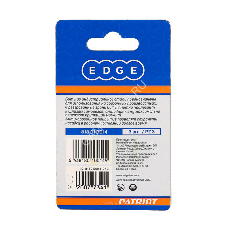 Бита крестовая PZ3х25мм (3шт) фрезерованная S2 хвостовик1/4"С EDGE PATRIOT *1/20
