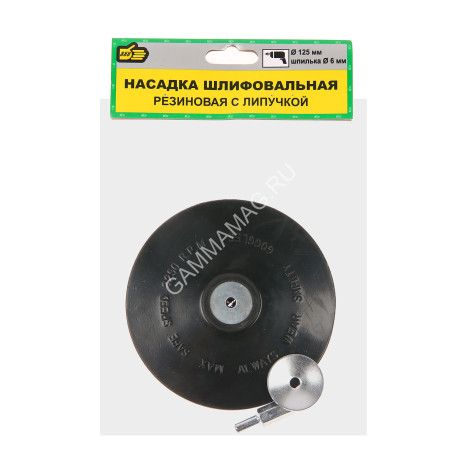 Насадка резиновая с липучкой д/дрели 125мм/6мм "888" (арт.5065920) *1/30