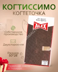 Когтеточка (Mr.Alex) Когтиссимо гофрокартон (двухсторонняя) 50*28*5,5
