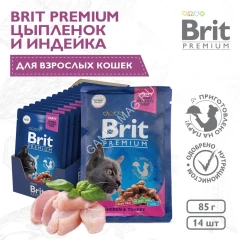 Brit Premium 0,085кг цыпленок и индейка в соусе пауч для кошек (48823)