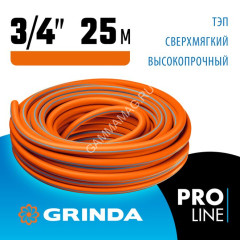 Шланг поливочный армированный 3/4 х 25м 3-х слойн.GRINDA FLEX 3 *1