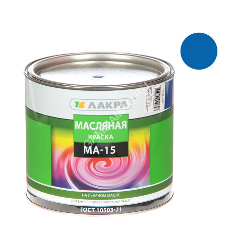 Краска масляная МА-15 синяя 1,9 кг Лакра *1/3/252