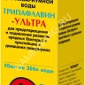 Кондиционер (Зоомир) Трипафлавин - ультра 0,05л для аквариумной воды