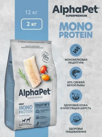 AlphaPet Superpremium Monoprotein (АльфаПет) 2кг из белой рыбы сухой для взрослых собак средних и крупных пород (652895)