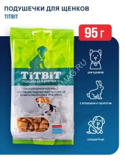 TiTBiT 0,095кг хрустящие подушечки с начинкой со вкусом кролика и творога для щенков