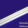 Плинтус потолочный С01/25 2м 25*15 (СОЛИД) *200