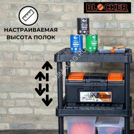 Стеллаж пластм. 1300х600х450мм 4 вентилир.полки (max нагр.на полку45кг) BR3801ЧР"Blocker Expert" *1