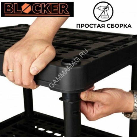 Стеллаж пластм. 1300х600х450мм 4 вентилир.полки (max нагр.на полку45кг) BR3801ЧР"Blocker Expert" *1