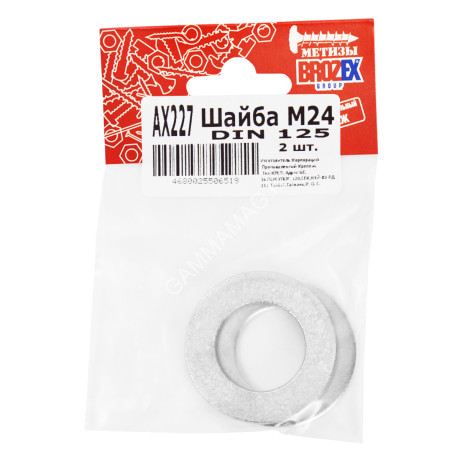 Шайба М24DIN 125 BROZEX (2шт) *10/100