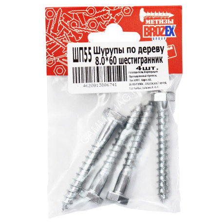 Шурупы по дереву BROZEX 8,0*60 шестигранник (4шт) *10/100