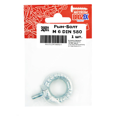 Рым-болт М6 DIN580 BROZEX (1шт) *10