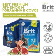 Brit Premium 0,085кг ягненок и говядина в соусе пауч для стерилизованных кошек (5048922)