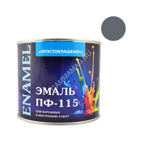 Эмаль ПФ-115 серая 2,7 кг Простокрашено *1/6/180