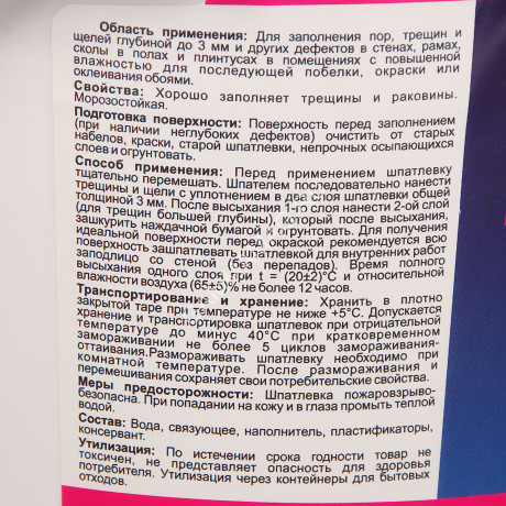 Шпатлевка акриловая для щелей и трещин безусадочная 3 кг BROZEX *4/192
