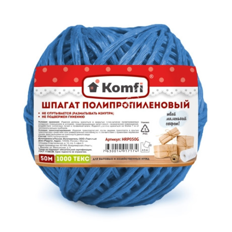 Шпагат полипропиленовый 50м Синий лин.плотн.1000Текс, намотка-"клубок"HRP050B"Komfi" *1/60