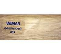 Плинтус напольный Wimar Серия с мяг.краем 835 Дуб Пармский 58ММ (2,5м) *40