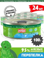 Четвероногий гурман 0,1кг  Мясное ассорти консервы с перепелкой для щенков