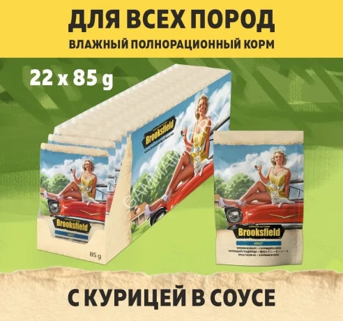 Brooksfield Adult Cat Chicken 0,085кг курица в соусе влажный для кошек (350297)