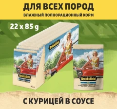 Brooksfield Adult Cat Chicken 0,085кг курица в соусе влажный для кошек (350297)