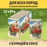 Brooksfield Adult Cat Chicken 0,085кг курица в соусе влажный для кошек (350297)