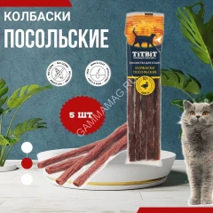 TiTBiT 0,02кг Золотая коллекция колбаски Посольские для кошек