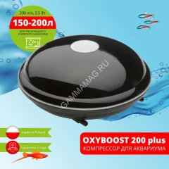 Компрессор (Aqua El) OXYBOOST 200 plus