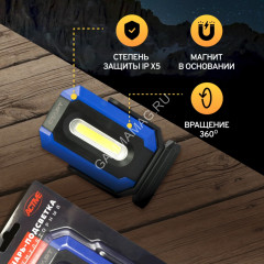 Фонарь ручной-подсветка аккумулятор 2200mAh СТАРТ LAE 502-C1 Black *1/60
